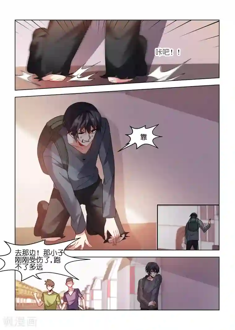 邪气凛然第85话