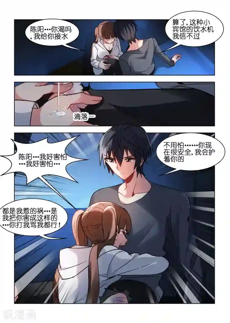 邪气凛然第86话