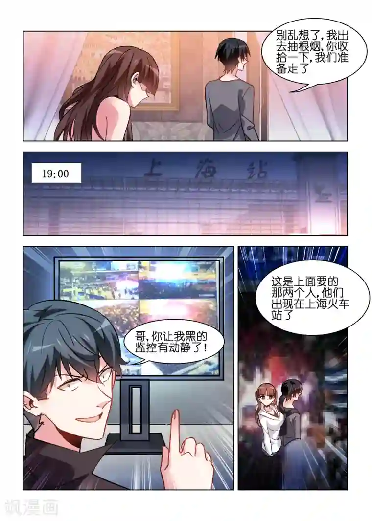 邪气凛然第88话