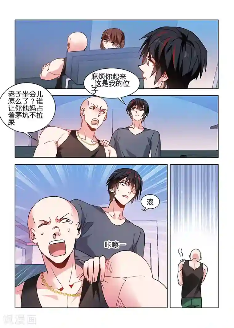 邪气凛然第89话