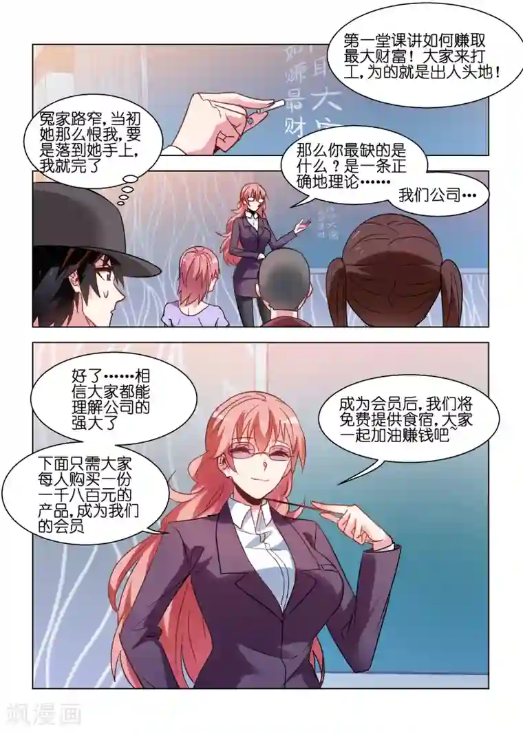 邪气凛然第90话