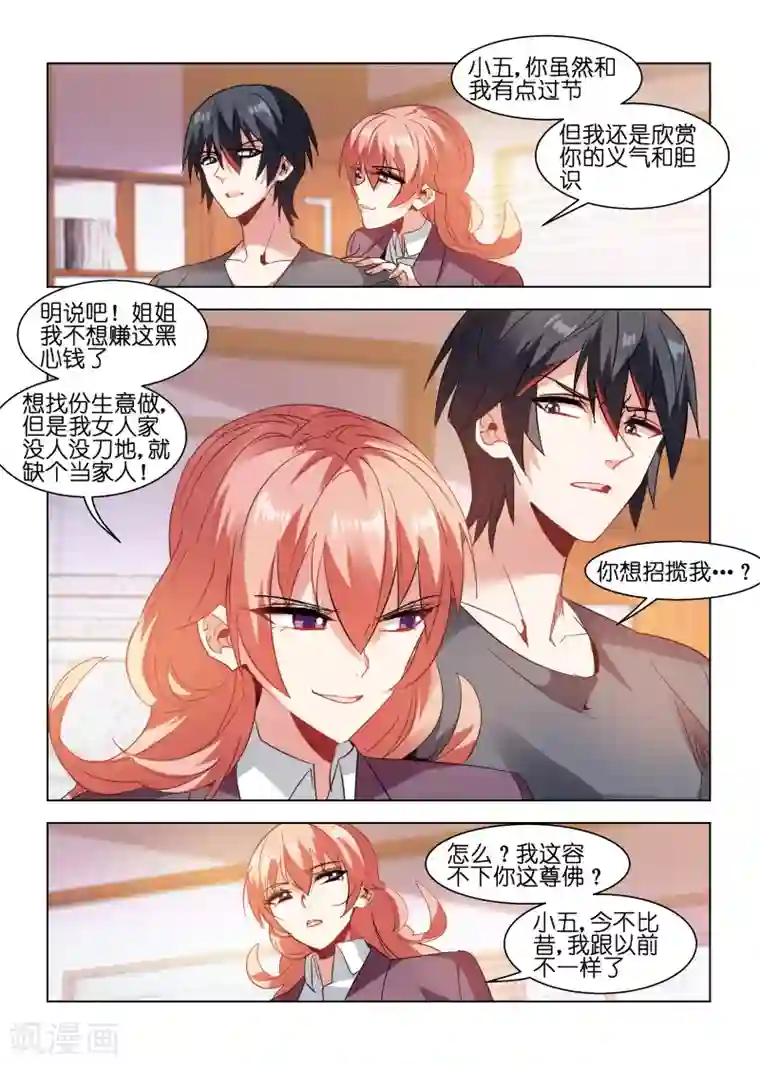 甜美的咬痕被禁的一话长图