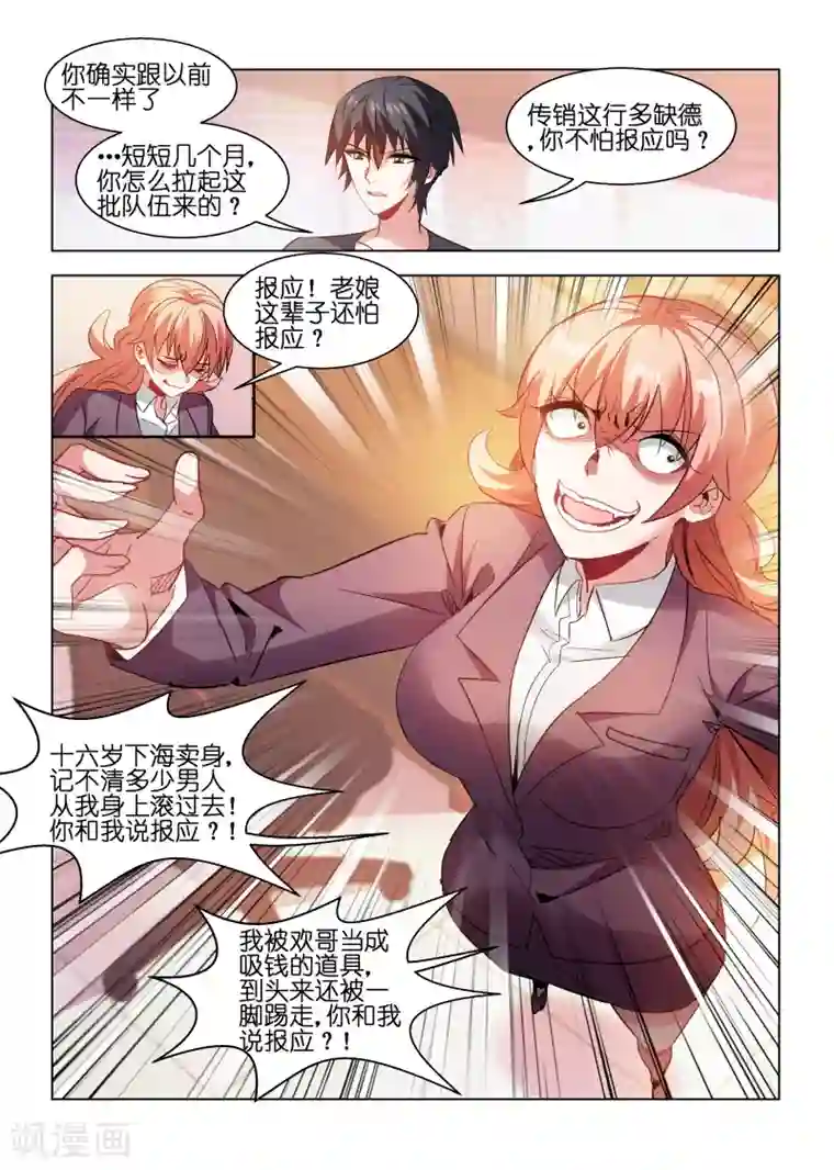 甜美的咬痕被禁的一话长图