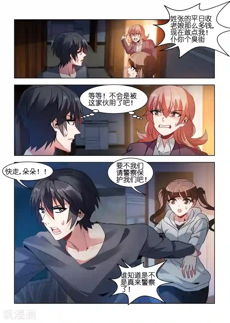 甜美的咬痕被禁的一话长图