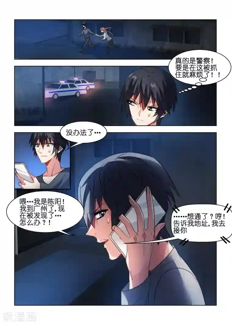 甜美的咬痕被禁的一话长图