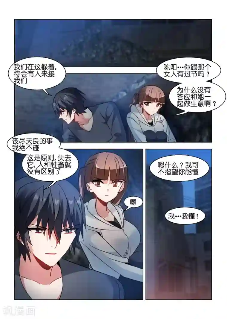 甜美的咬痕被禁的一话长图