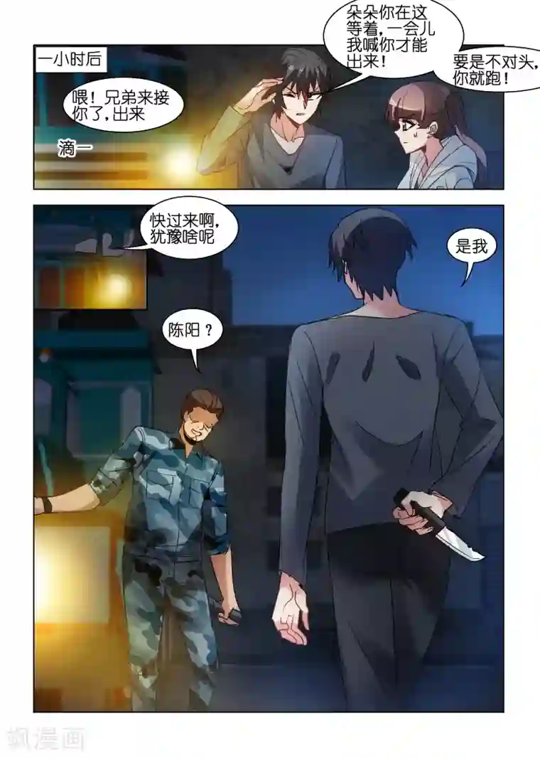 甜美的咬痕被禁的一话长图