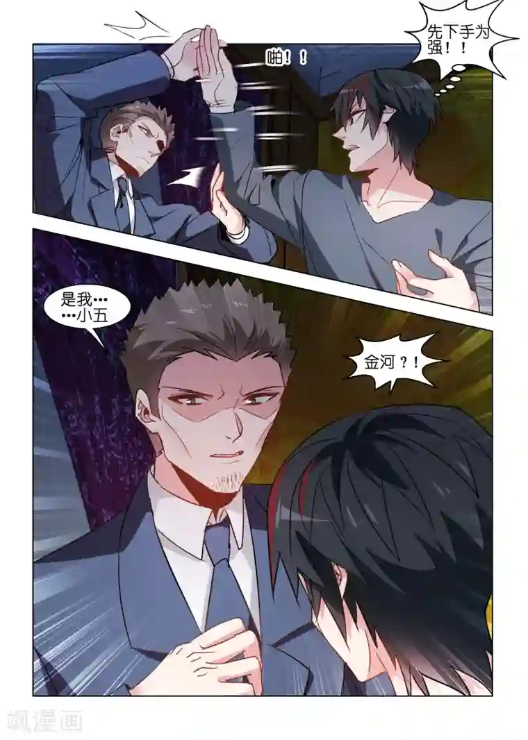 邪气凛然第94话