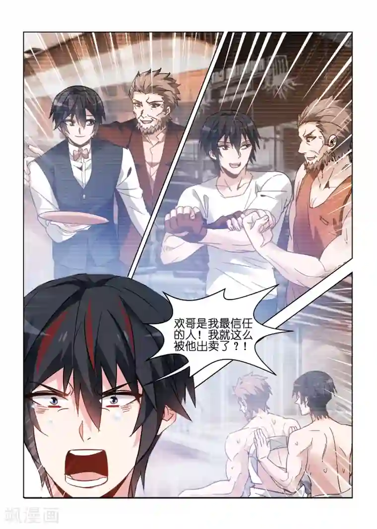 邪气凛然第95话