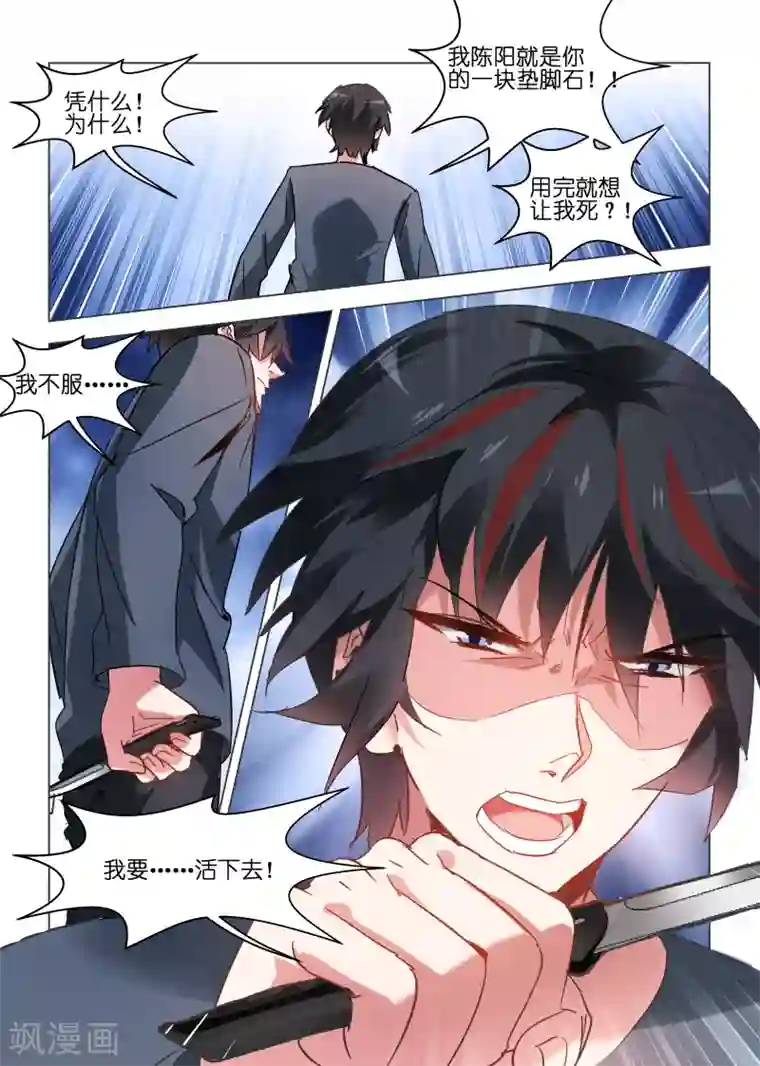 邪气凛然第95话