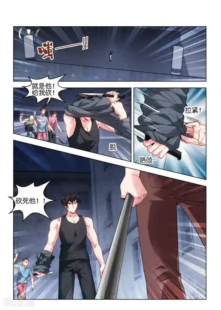 邪气凛然第96话