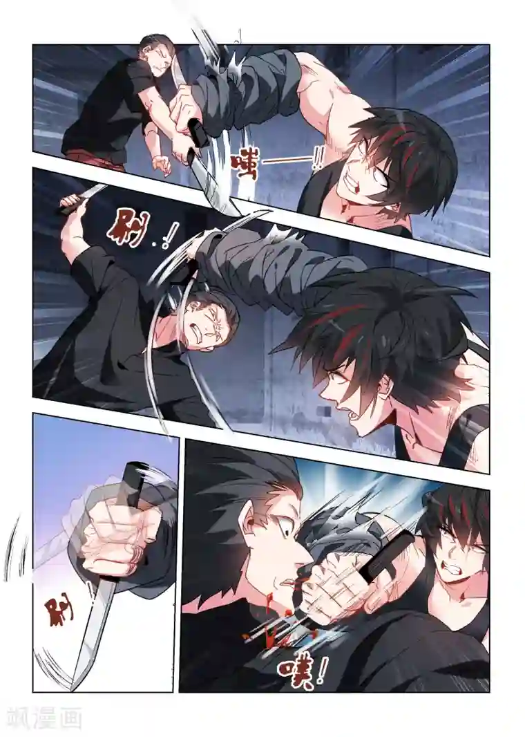 邪气凛然第96话