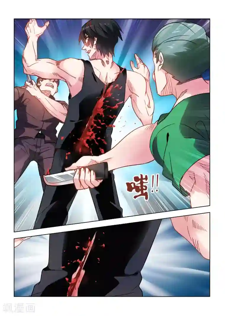 邪气凛然第96话