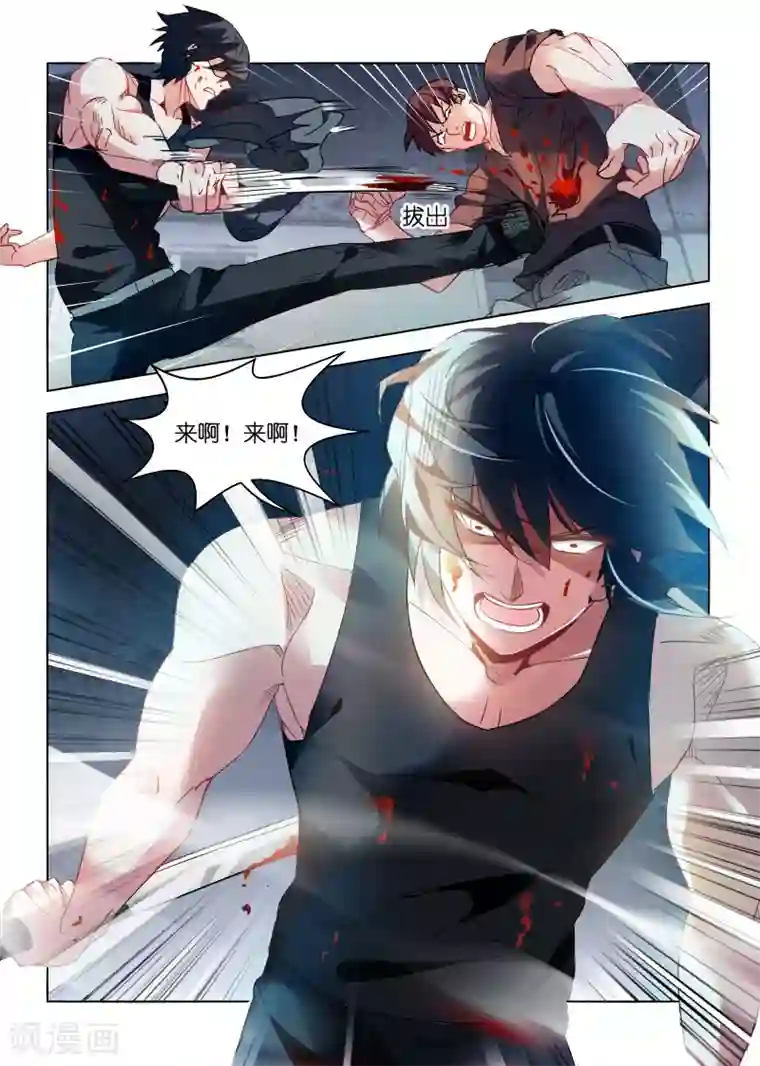 邪气凛然第97话