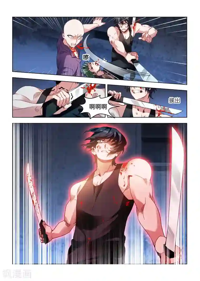 邪气凛然第97话