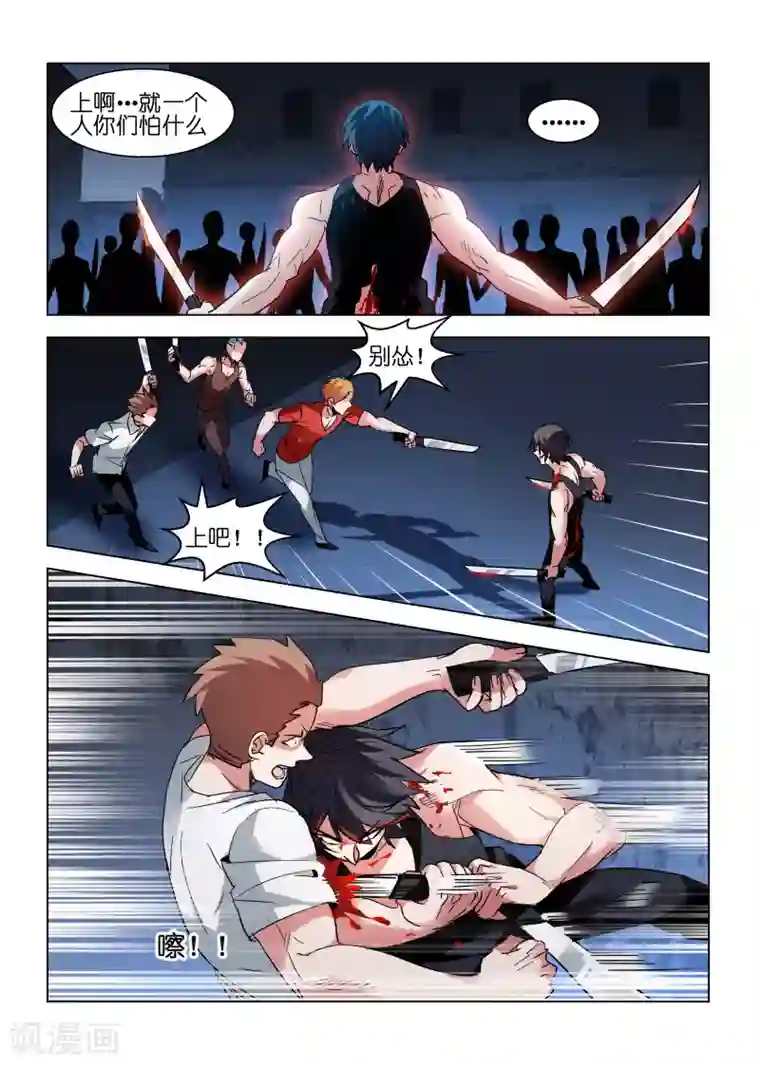 邪气凛然第97话