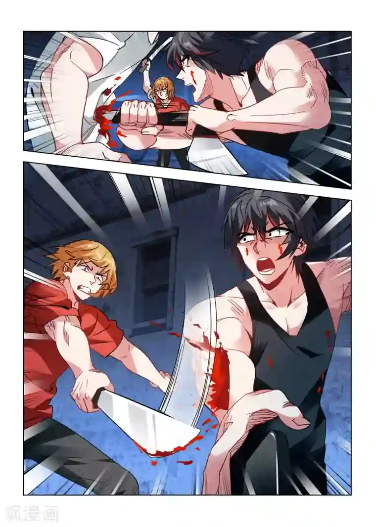 邪气凛然第97话