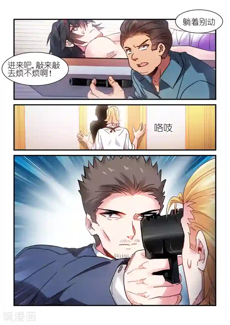 邪气凛然第99话