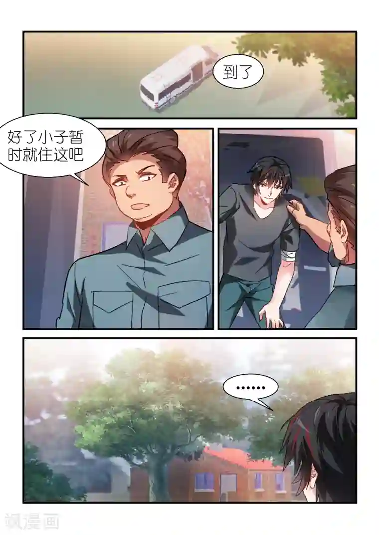 邪气凛然第100话