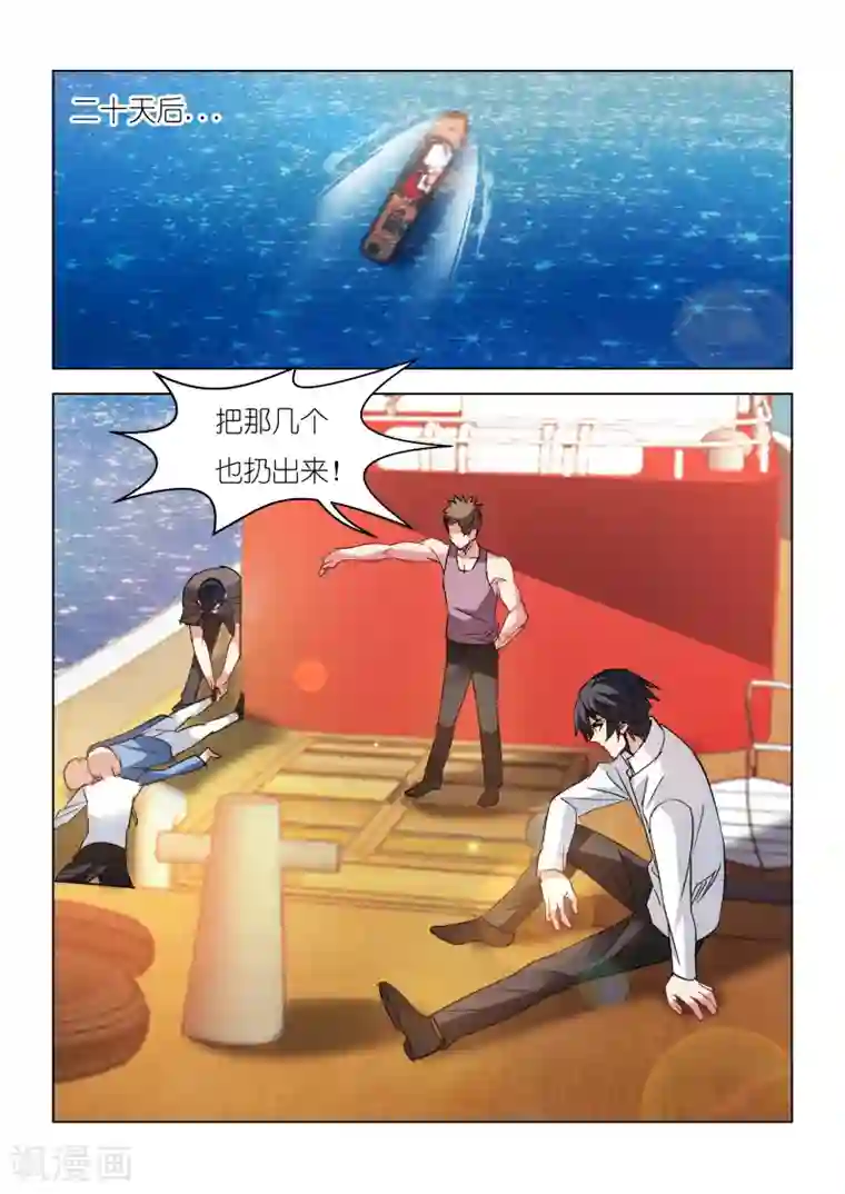 邪气凛然第104话