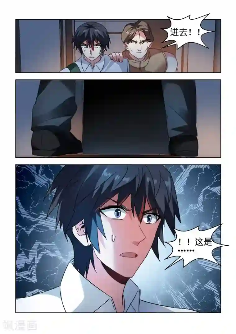 邪气凛然第104话