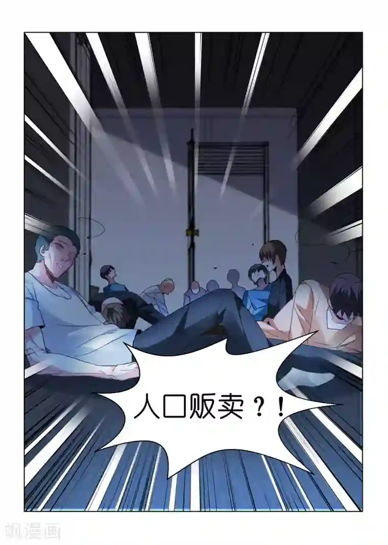 邪气凛然第104话