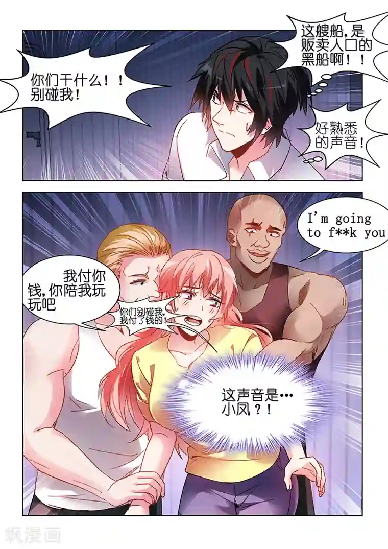 邪气凛然第105话