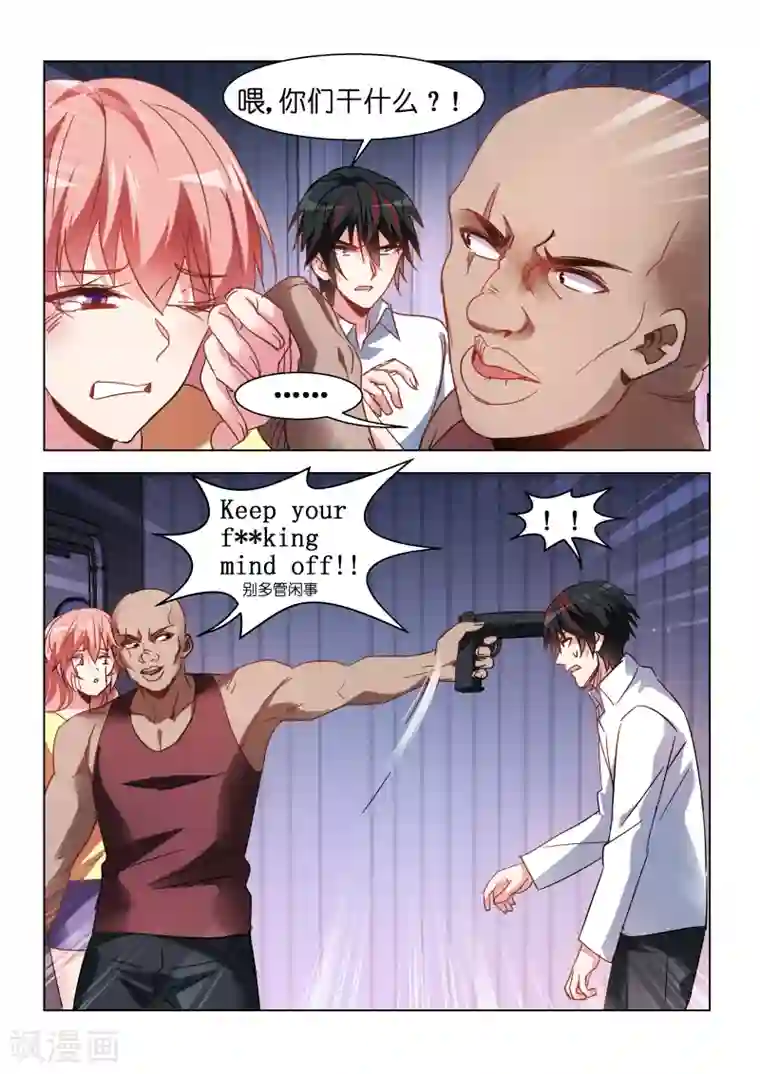 邪气凛然第105话