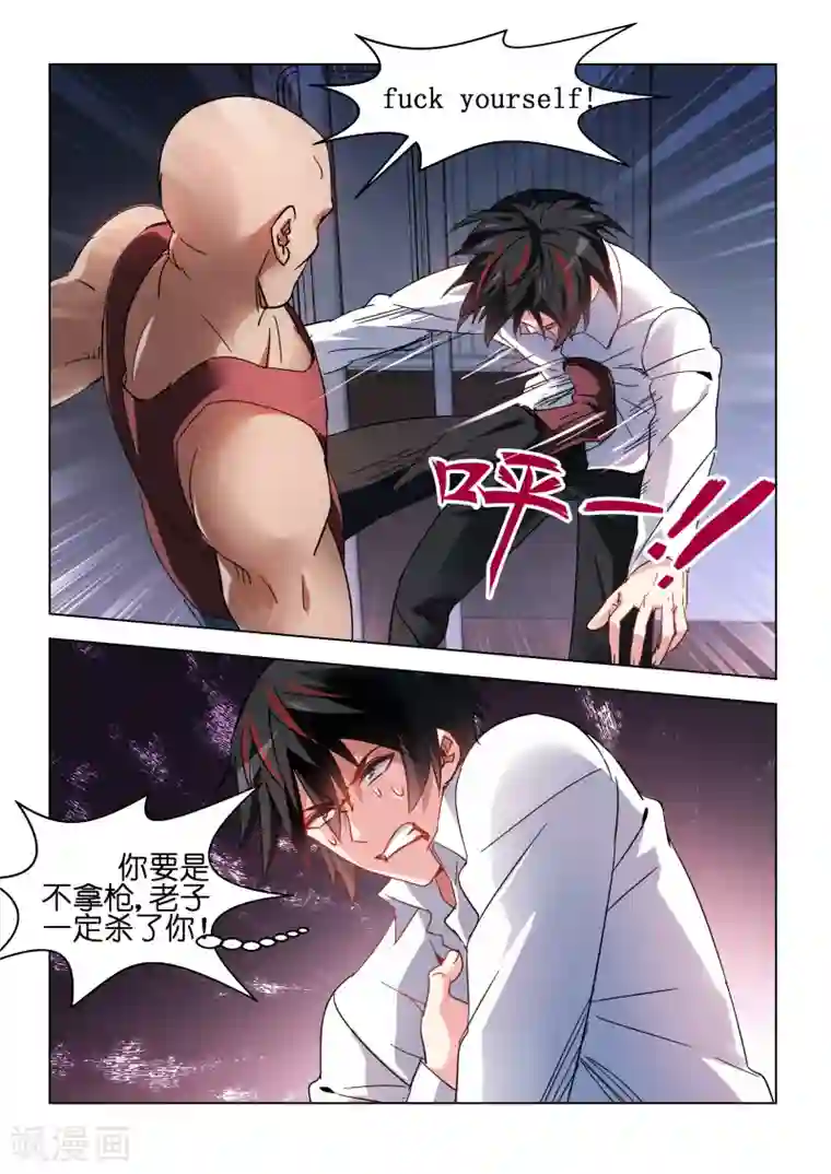 邪气凛然第105话