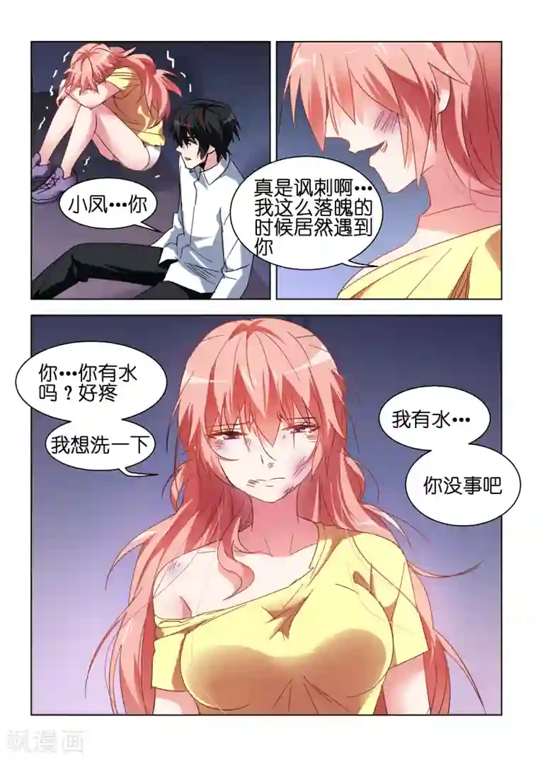 邪气凛然第105话