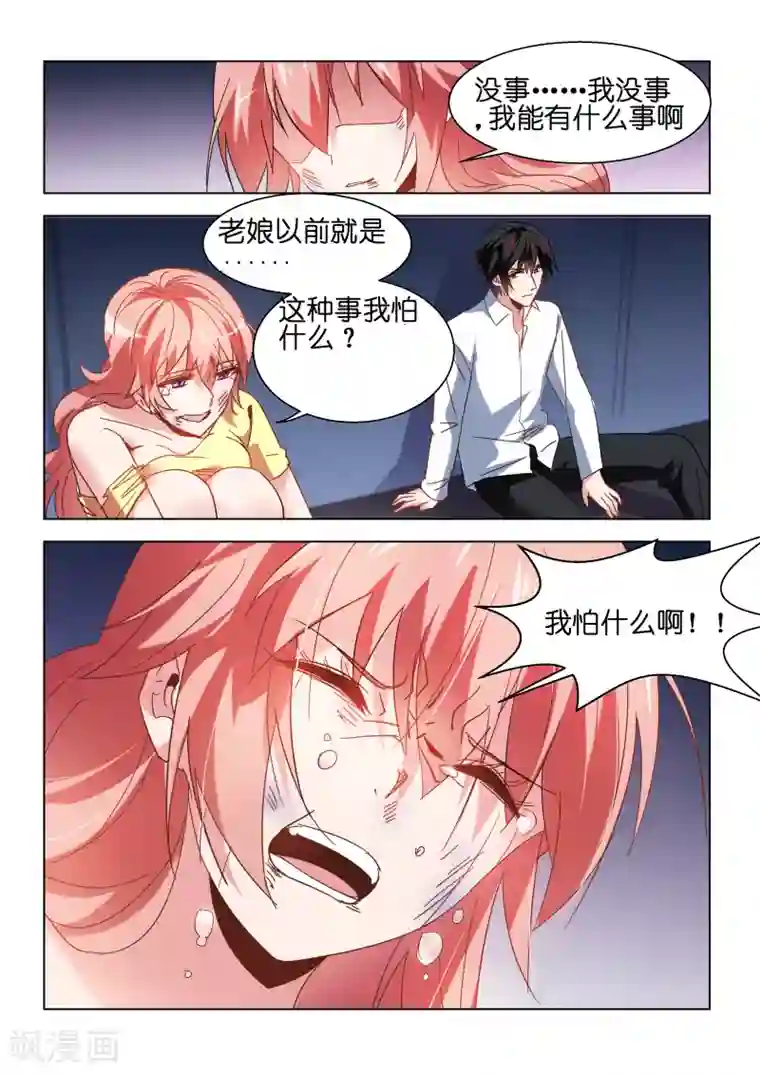 邪气凛然第105话