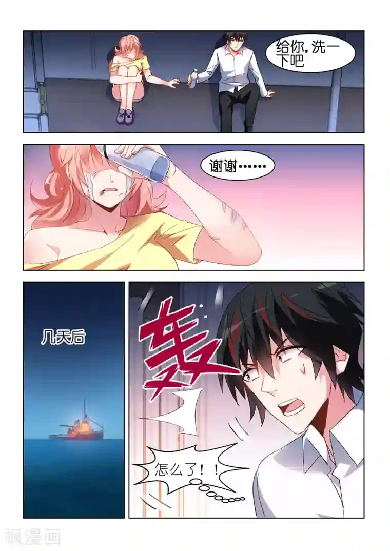 邪气凛然第105话