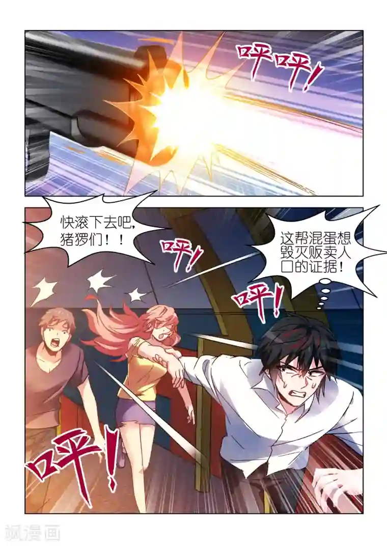 邪气凛然第106话