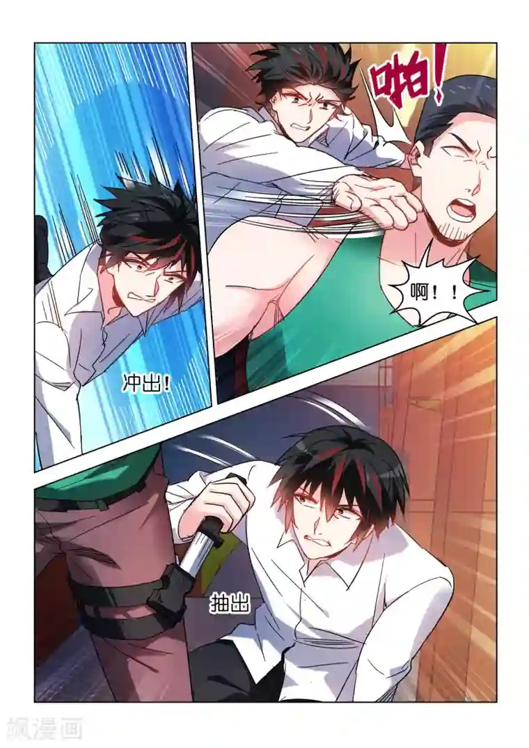 邪气凛然第106话