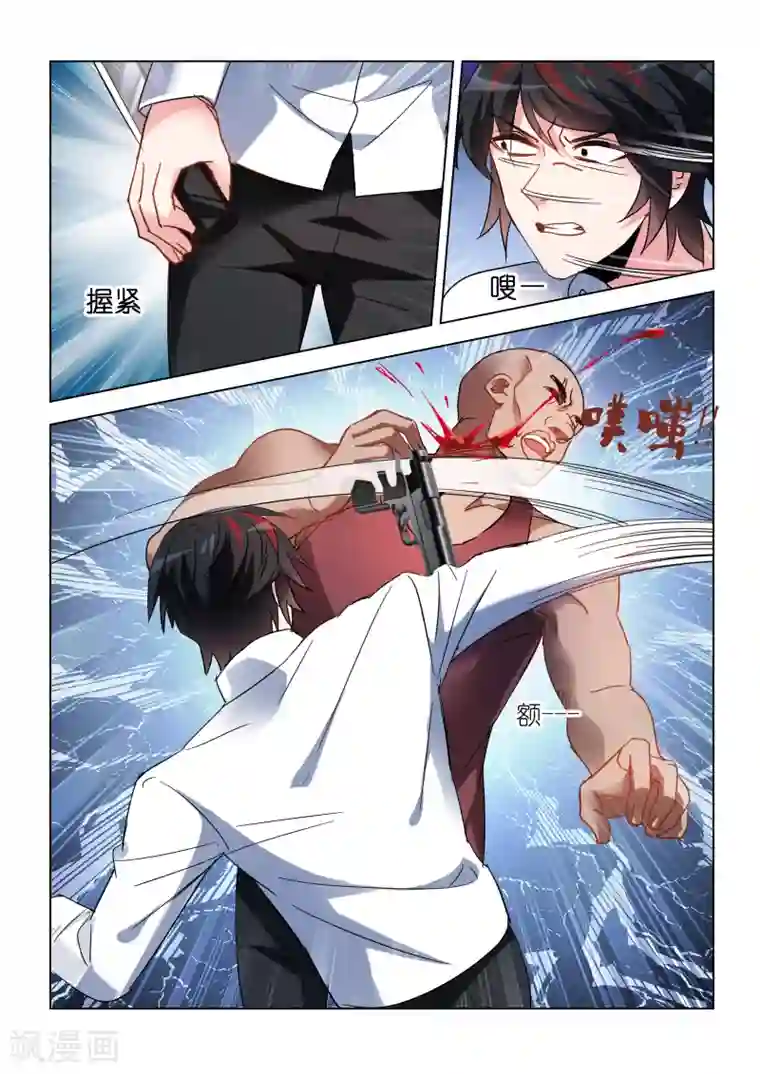 邪气凛然第106话