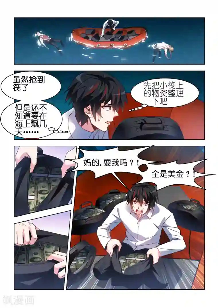 邪气凛然第107话