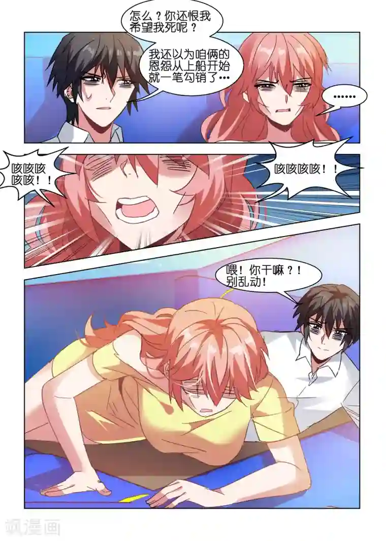 邪气凛然第108话