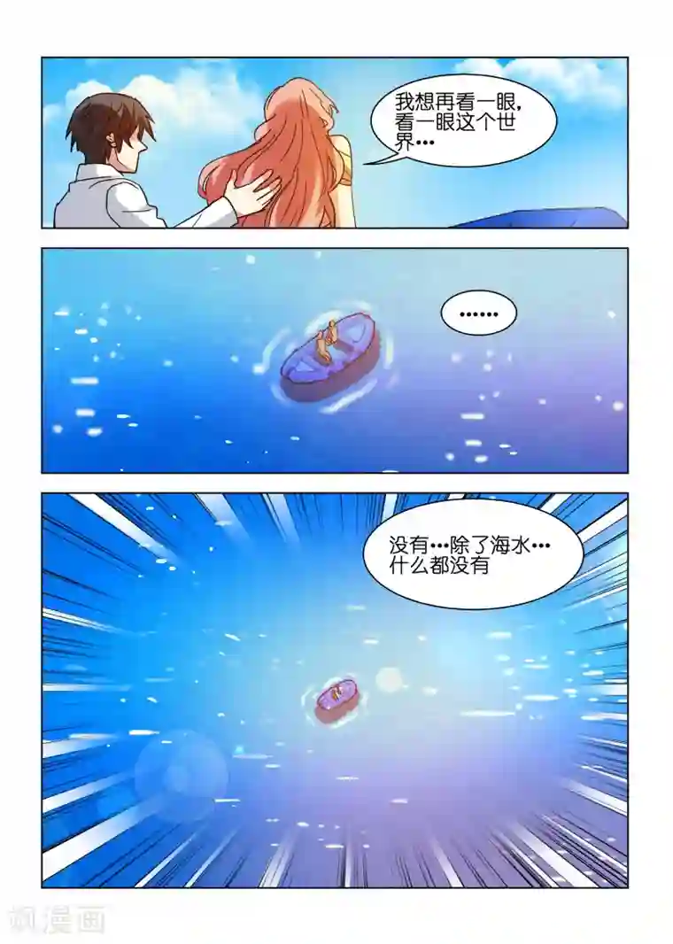 邪气凛然第108话