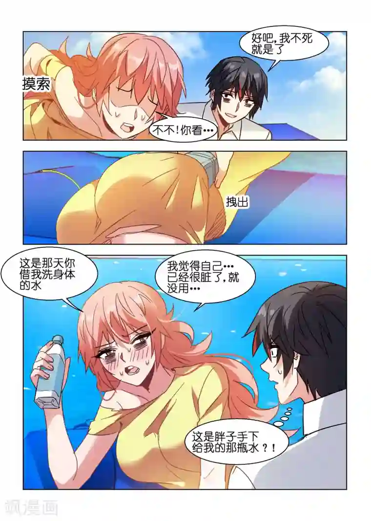 邪气凛然第108话