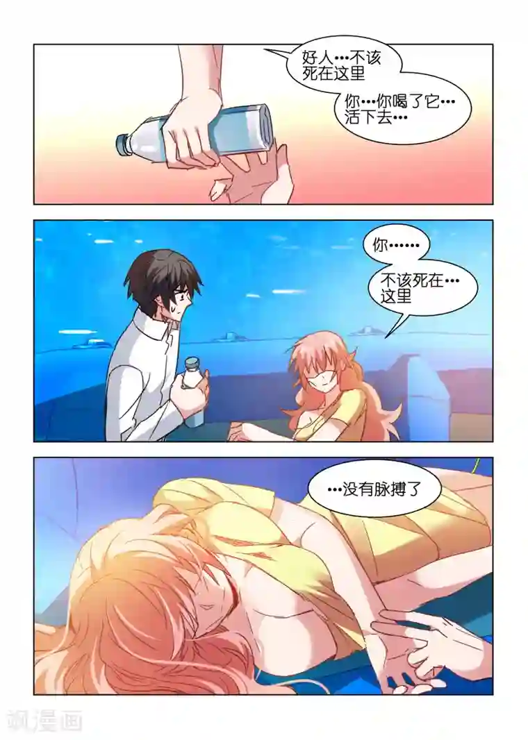 邪气凛然第108话