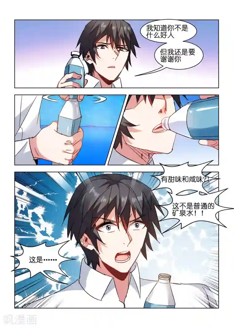 邪气凛然第108话