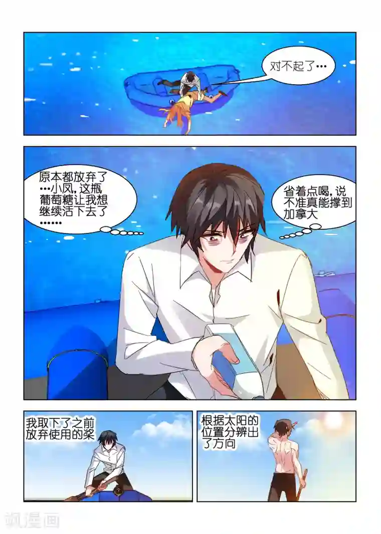 邪气凛然第109话