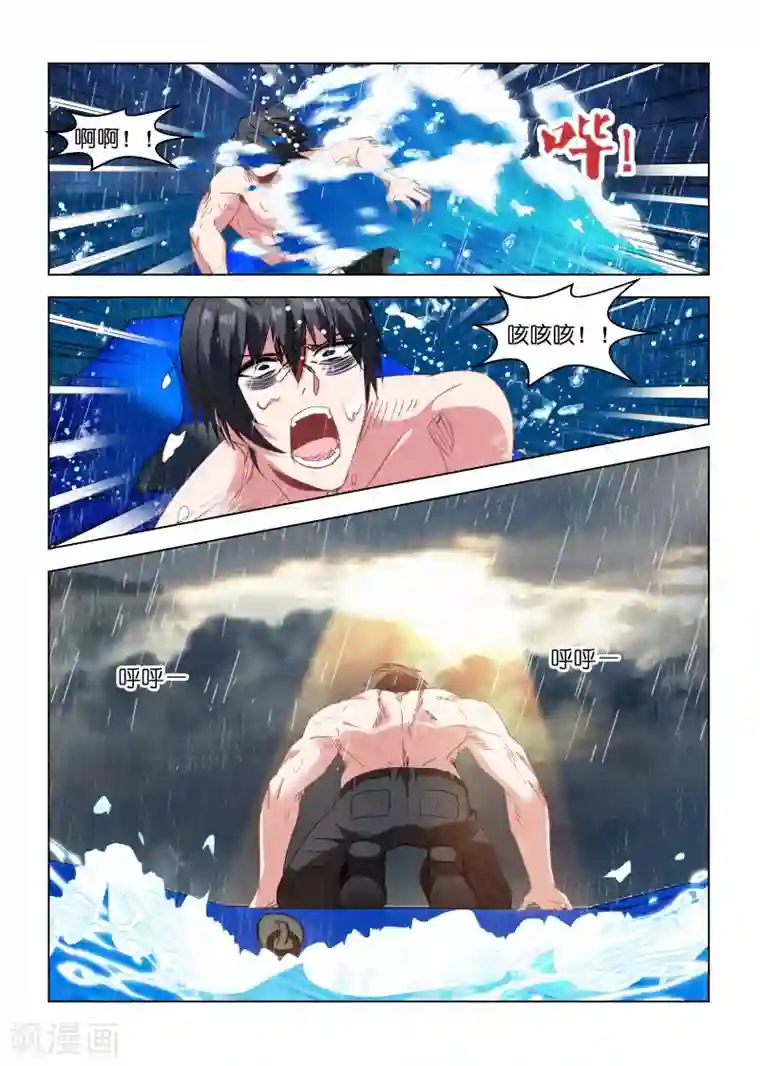 邪气凛然第109话