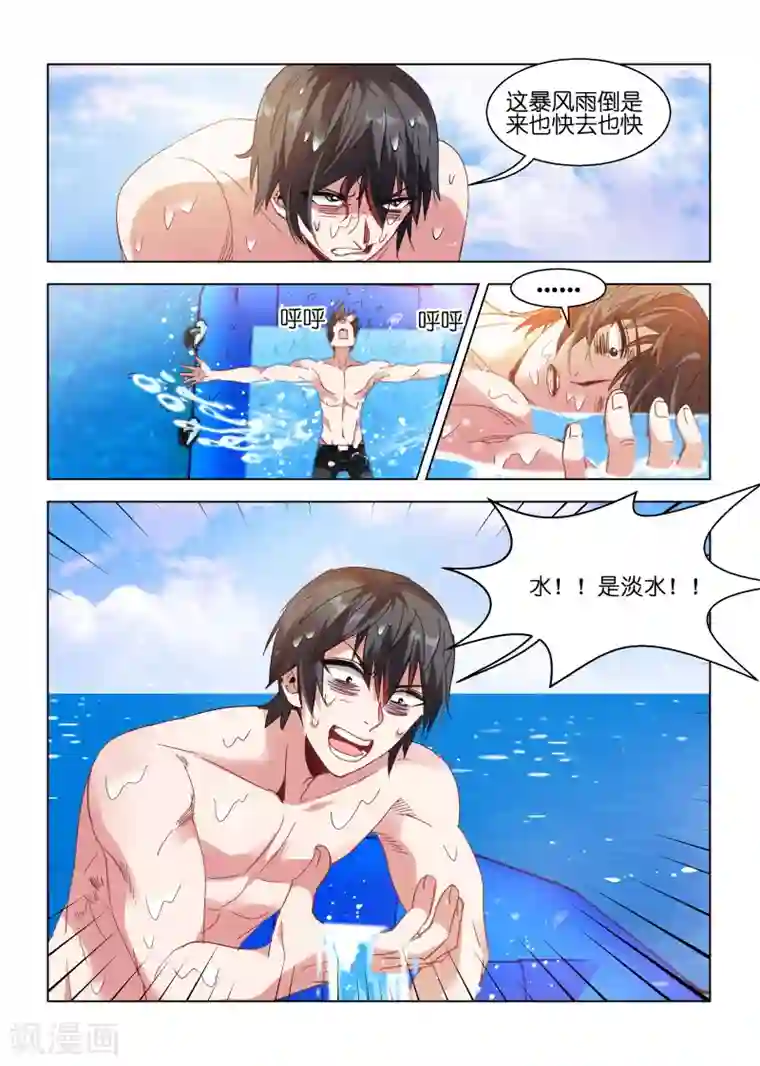 邪气凛然第109话