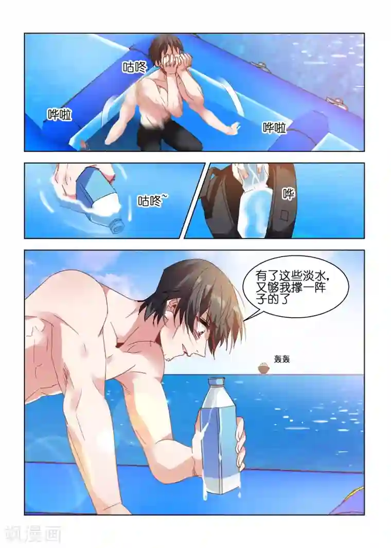 邪气凛然第109话