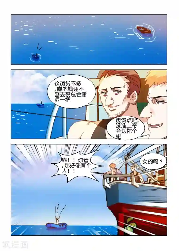 邪气凛然第110话