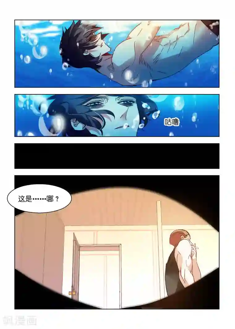 邪气凛然第110话