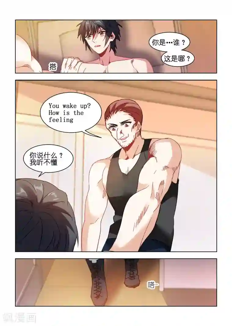 邪气凛然第110话