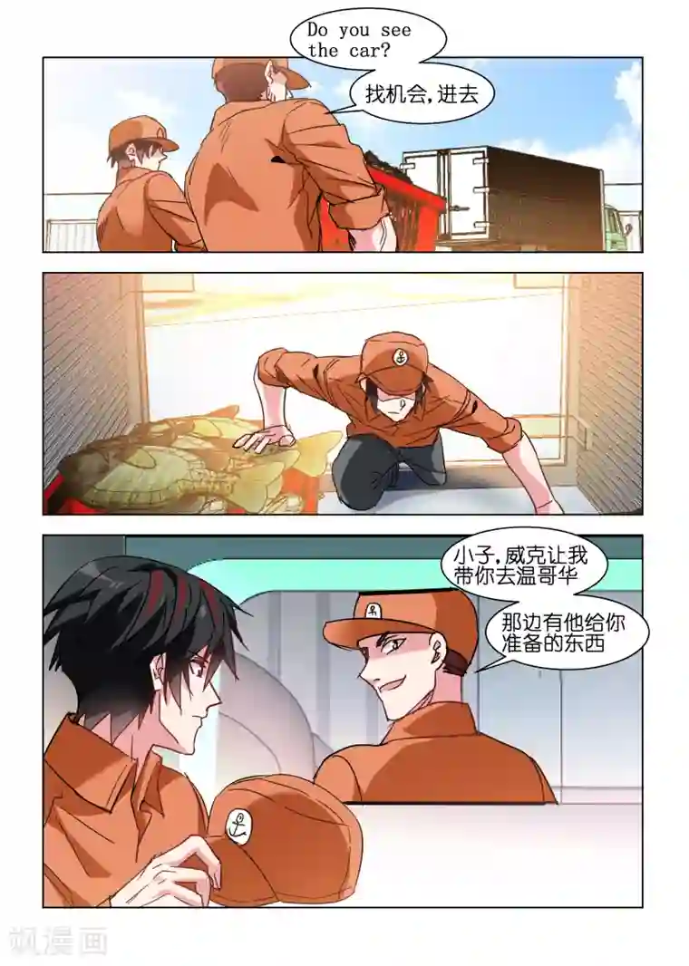 邪气凛然第111话