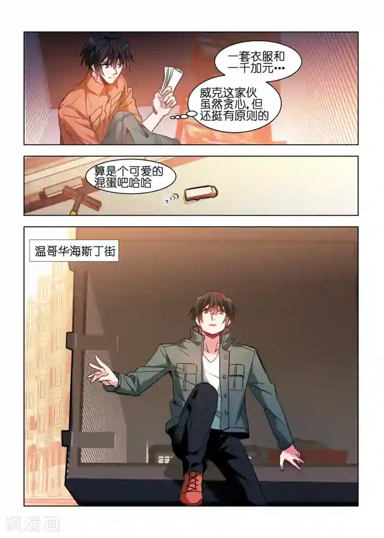 邪气凛然第111话